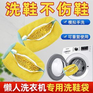 懒人洗鞋 神器波轮洗滚筒自动洗鞋 袋 款 洗衣机专用不伤手 最新