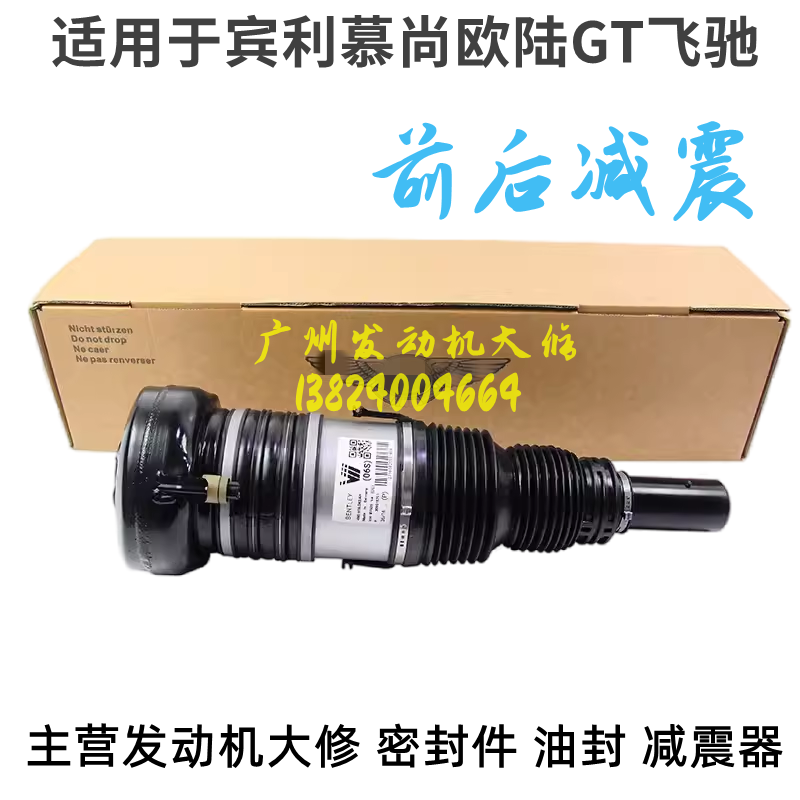 适用于宾利原装欧陆GT飞驰慕尚奥迪A8大众辉腾空气悬挂前后减震