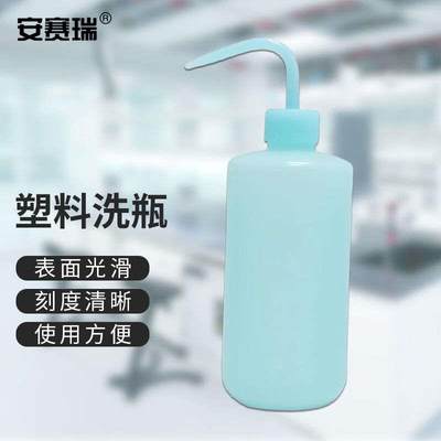 塑料洗瓶挤压瓶弯头清洗瓶浇水壶蓝色500ml2个装6A00737