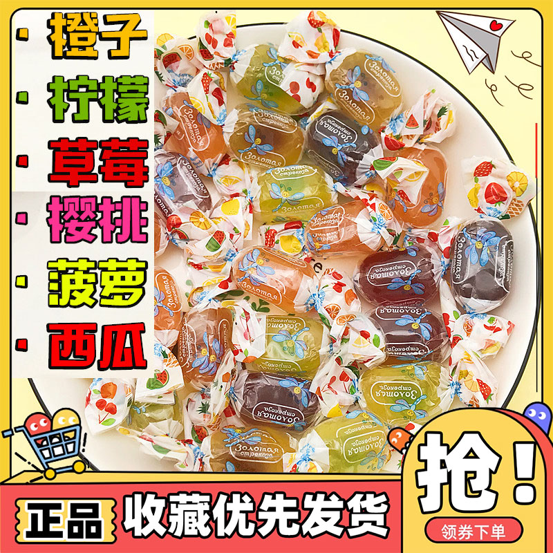 俄罗斯KDV小蜜蜂金蜻蜓夹心软糖水果糖果汁流心橡皮喜糖qq糖1000g