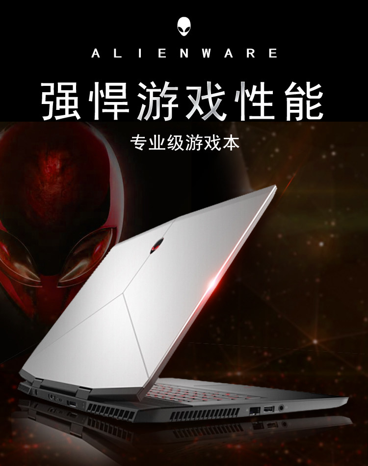 2021新款alienware外星人笔记本电脑i7吃鸡游戏本 轻薄便携学生