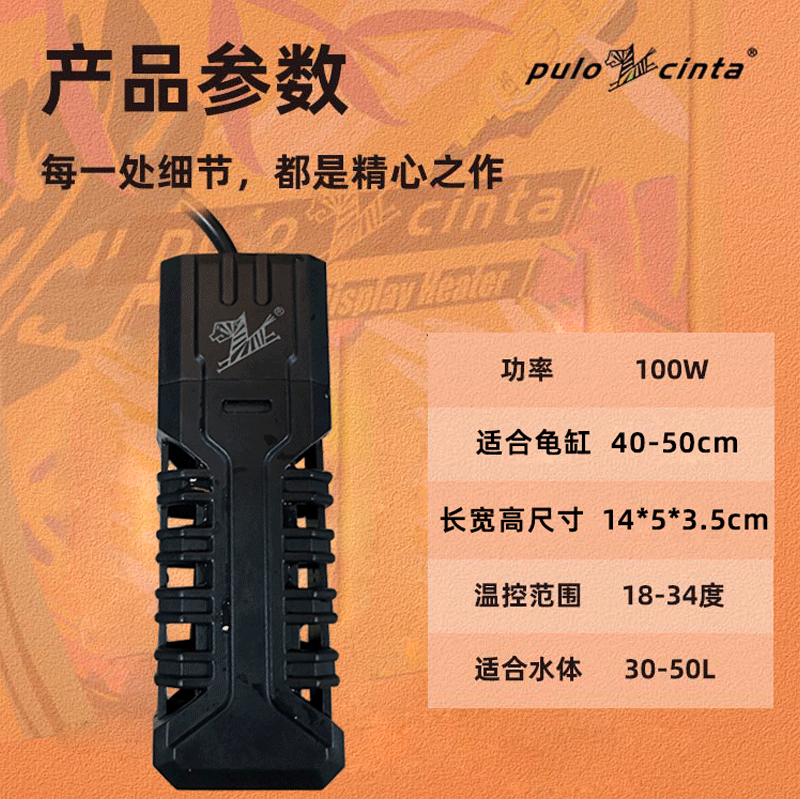 葆易马赫 加热棒100W