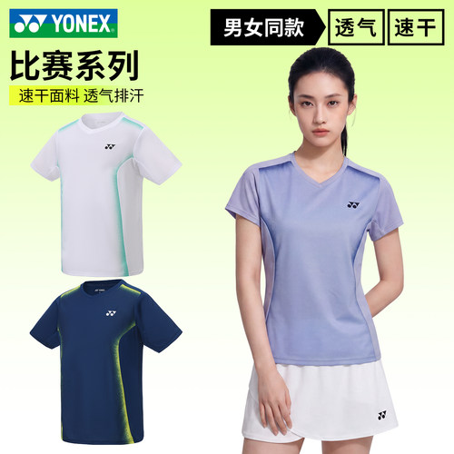 YONEX男女款速干比赛服1103726