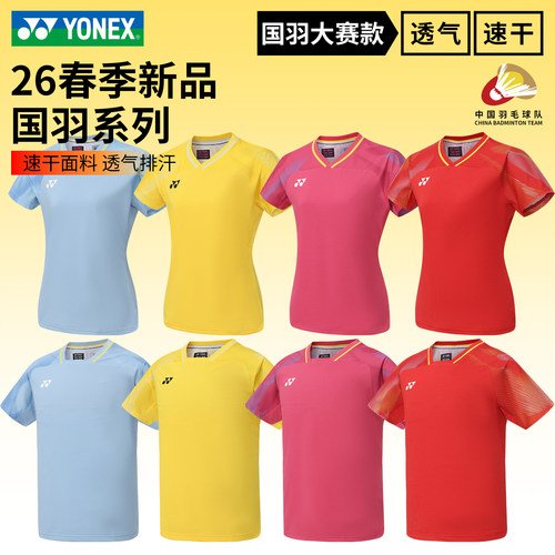 新款2026尤尼克斯YONEX国家队球星款速干羽毛球服大赛服短裤短裙