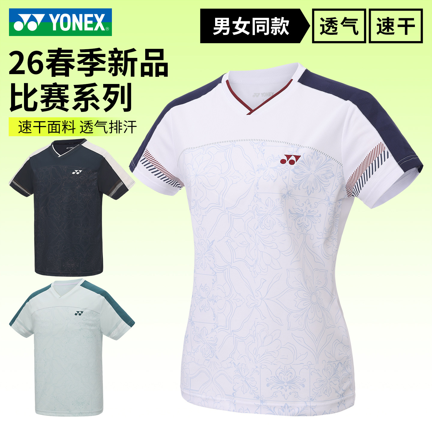 YONEX尤尼克斯2026新款羽毛球男女同款V领透气速干运动服1100726