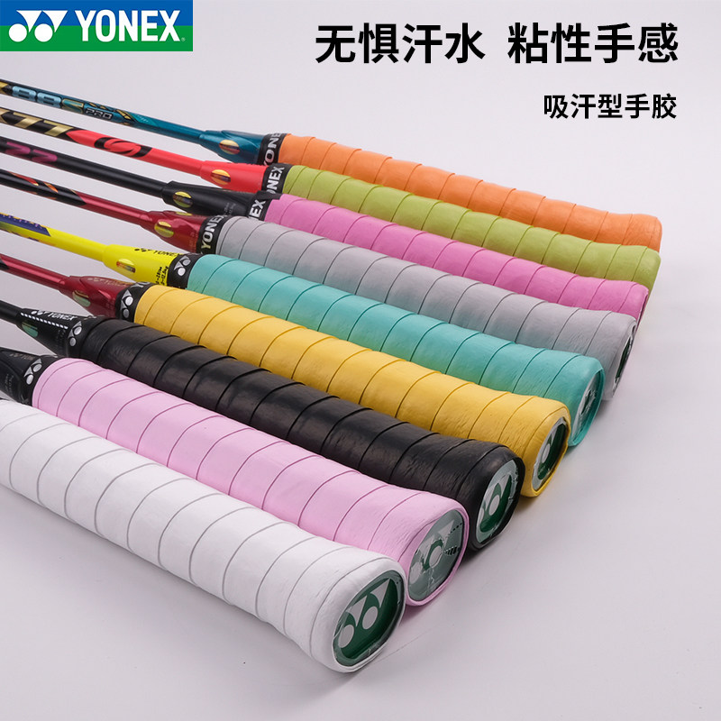 尤尼克斯YONEX羽毛球网球粘性吸汗手胶吸汗带长度1.2米AC108EX