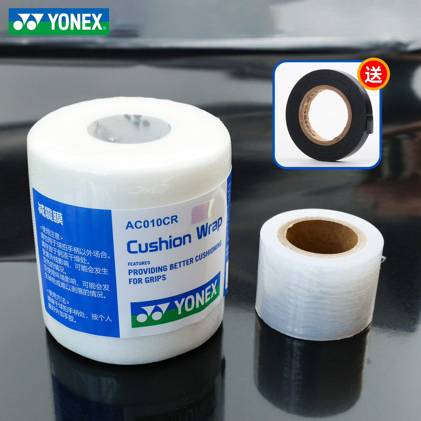 YONEX尤尼克斯羽毛球手胶减震膜三件套白色缓冲膜打底膜手胶吸汗图片