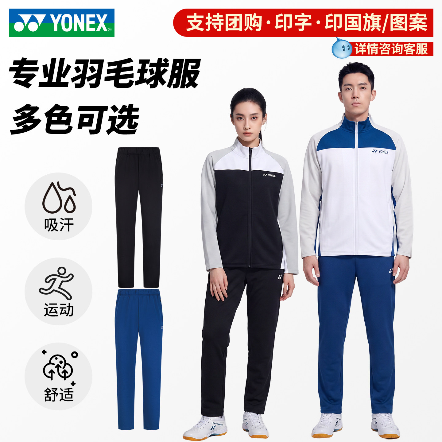 2026新款YONEX尤尼克斯羽毛球服1601026BCR男女款运动休闲长裤