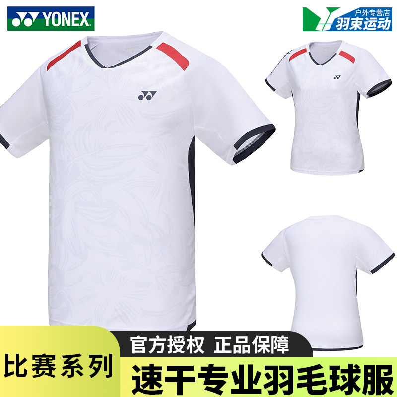 正品YONEX尤尼克斯新款短袖运动服110084BCR男女速干羽毛球服团购