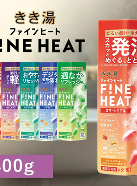日本浴盐入浴剂 巴斯克林FINE HEAT碳酸发泡温泉泡澡盐爆汗汤暴汗