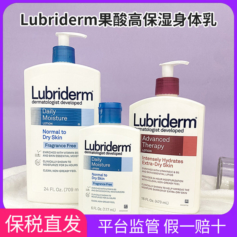 保税仓发~美国Lubriderm露比黎登补水保湿滋润不油腻润肤身体乳,美容护肤/美体/精油,身体乳/霜,淘宝优惠券,粉丝福利购,淘宝优惠卷
