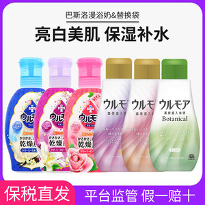 日本巴斯洛漫浴奶入浴剂600/480ml牛奶香玫瑰百合花天然药草香