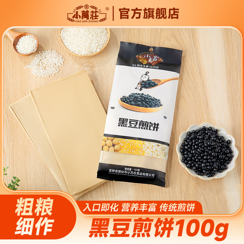 小万庄100g煎饼东北袋装