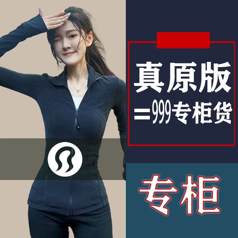 瑜伽服外套女士健身运动上衣修身显瘦赵露思同款衣服防晒长袖 运动/瑜伽/健身/球迷用品 瑜伽外套 原图主图