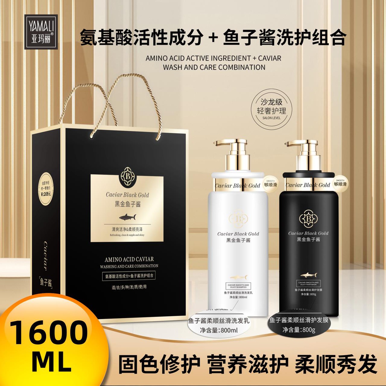 中国黑金鱼子酱亚玛丽正品