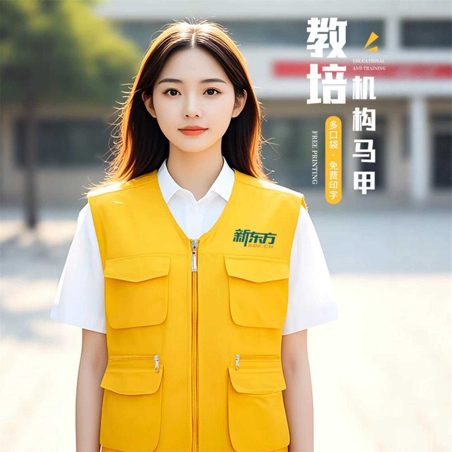 教育培训马甲定制工作服印logo