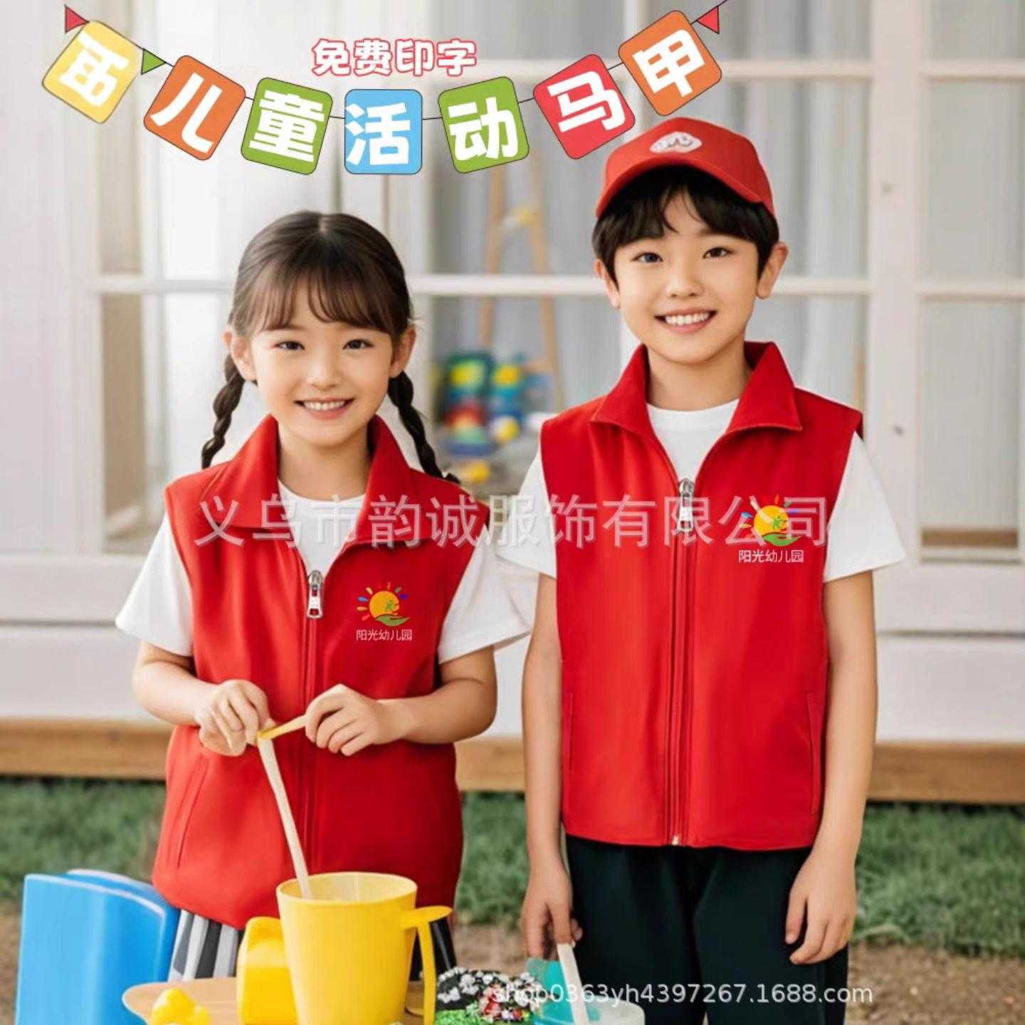志愿者马甲定制logo儿童研学团体