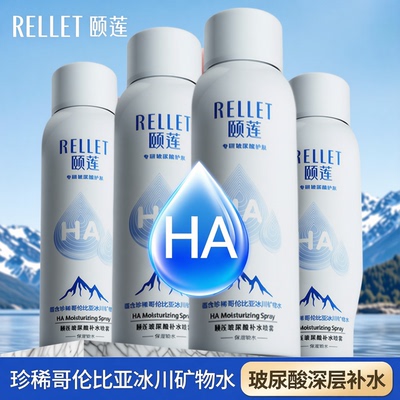 618抢先购/福瑞达颐莲补水喷雾