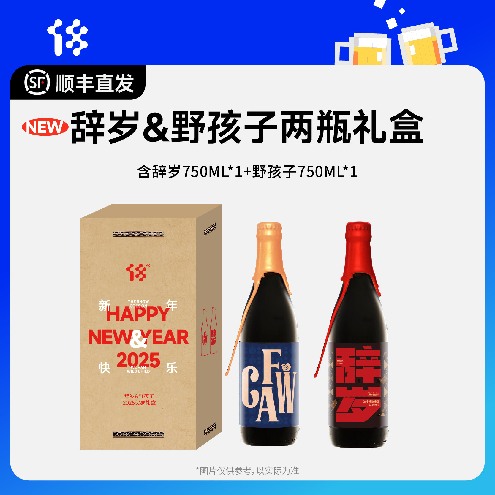 拾捌精酿 2024辞岁&野孩子礼盒波本桶陈帝国世涛中式野菌艾尔啤酒