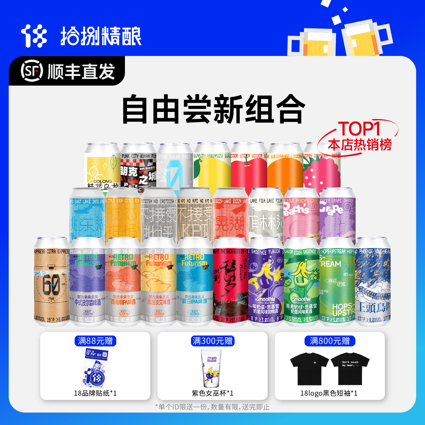 思慕雪果酒IPA古斯西打自选