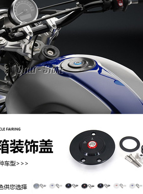 适用宝马拿铁攀爬者PURES1000RR R1200R R1200GS摩托车配件油箱盖