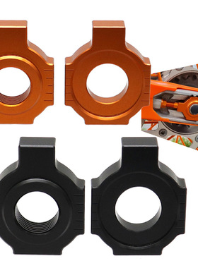 适用KTM XC-W XCF-W EXCF EXC 525 520 摩托车改装件后平叉调节码