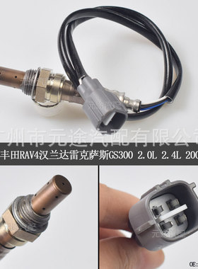 氧传感器适用于丰田RAV4汉兰达雷克萨斯GS300 2.0/2.4L 2001-2003