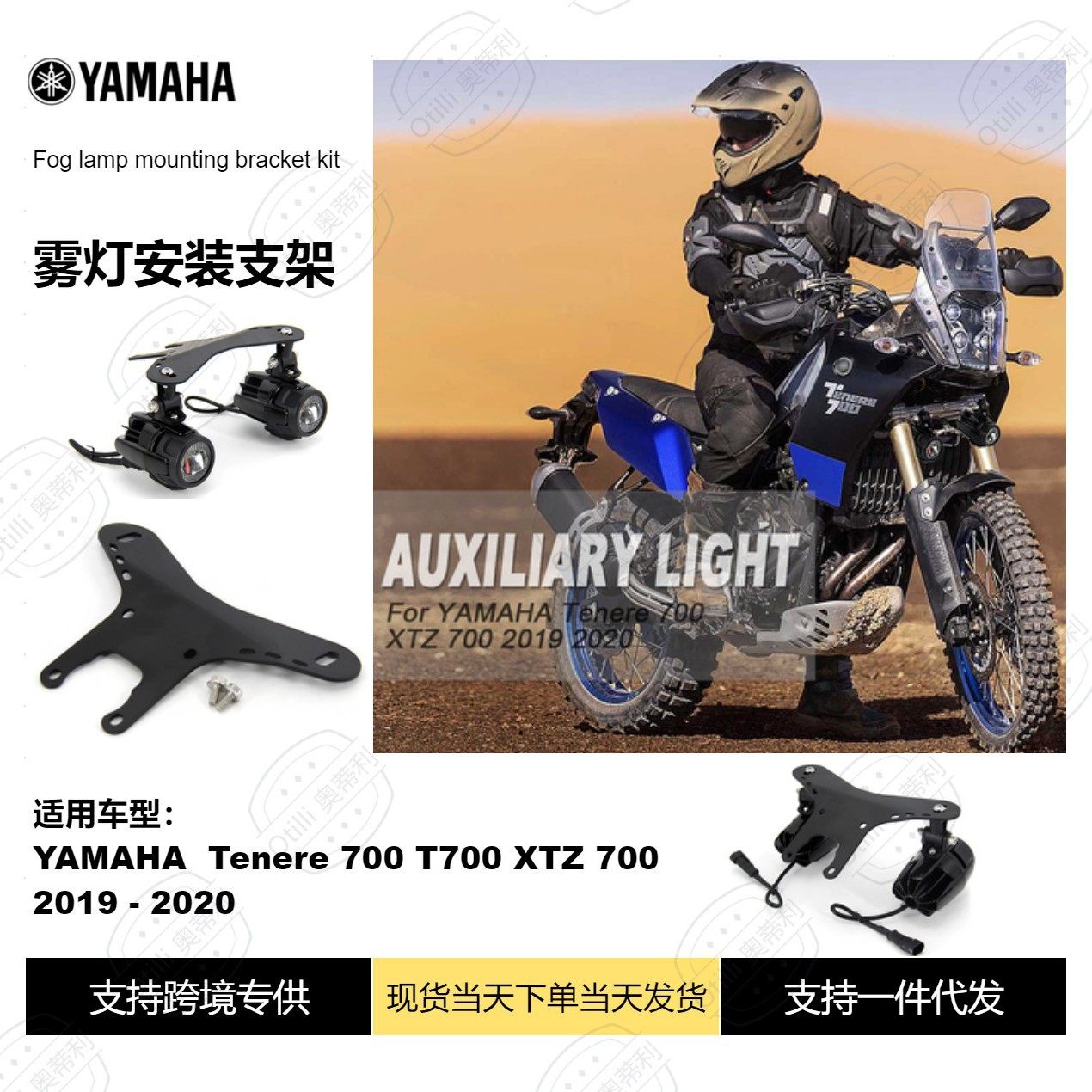 雅马哈 Tenere 700 XT700Z 雾灯辅助灯支架 射灯支架 摩托车配件,自行车/骑行装备/零配件,更多零件/配件,淘宝优惠券,粉丝福利购,淘宝优惠卷
