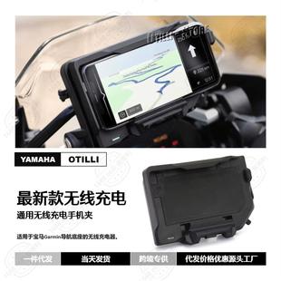 摩托车改装配件适用宝马R1300GS R1200GS 等导航支架手机夹无线充