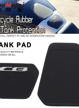 适用本田cb650r cb1000r cb250 cb500 cb400 cb600通用油箱保护贴