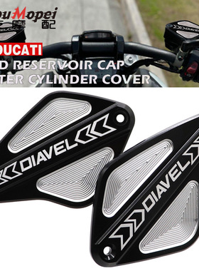 适用杜卡迪大魔鬼 Diavel 1260 XDiavel S 改装刹车上泵盖 油杯盖