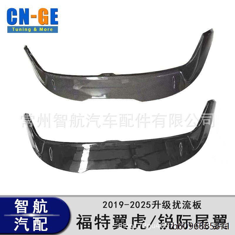 适用于20-25款福特翼虎KU
