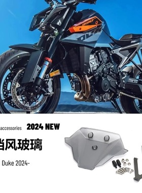 杜克 KTM 990 Duke 挡风玻璃挡风板 摩托车配件改装跨境专供