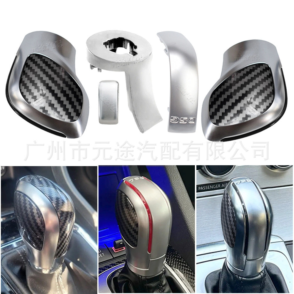 适用于大众Golf/Jetta MK6/7 CC Amarok ‌Touareg排挡头侧壳