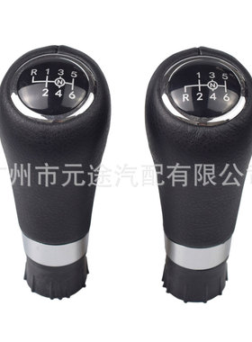 适用奔驰W203 W204 手动挡排挡头排挡套换挡手柄头部齿轮盖换挡杆