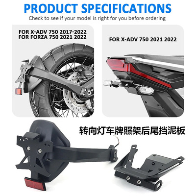 适用于本田X-ADV750For