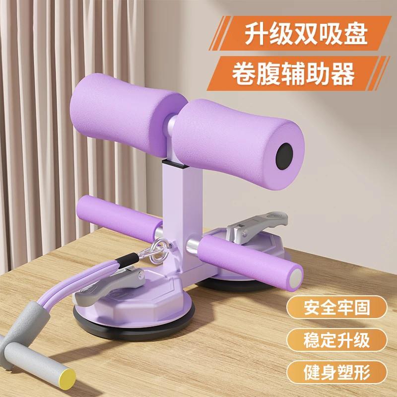 仰卧起坐辅助器女家用健腹拉力器室内吸盘式卷腹器多功能运动器材
