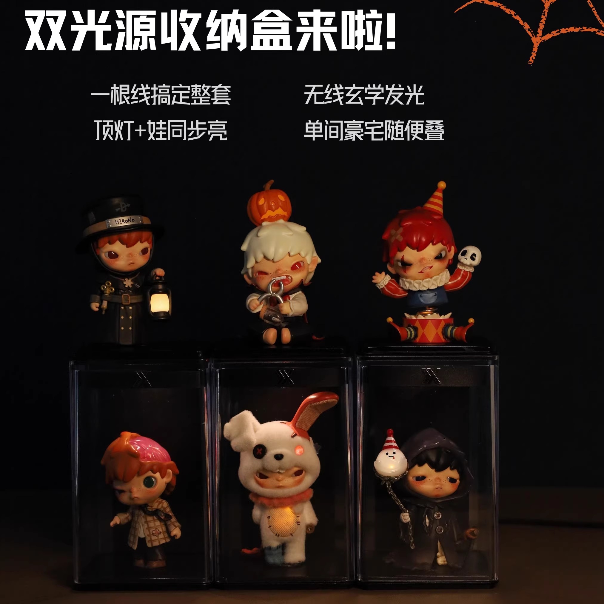 小野诡乐园盲盒发亮带灯收纳盒