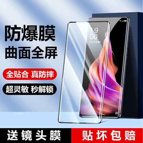 适用PGX110钢化膜oppopgx110手机保护膜opporeno9pro曲面屏reno新款oppo0pp0opporen9opporeon9poopreno9oppo
