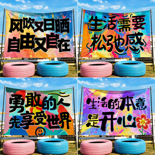 户外露营挂布网红打卡背景布野营氛围布置定制营地团建场景装饰布
