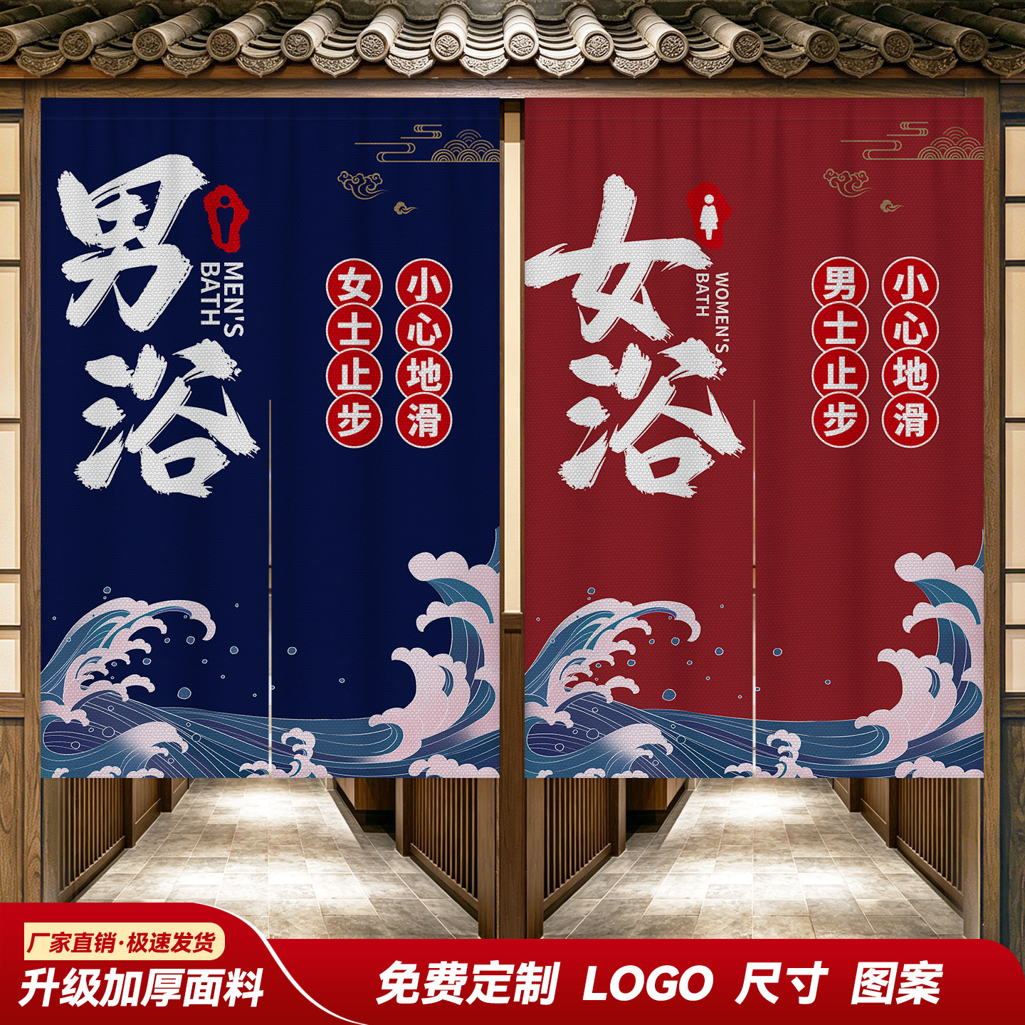 男女浴室门帘浴场澡堂隐私遮挡帘商用洗浴中心布艺隔断布帘免打孔