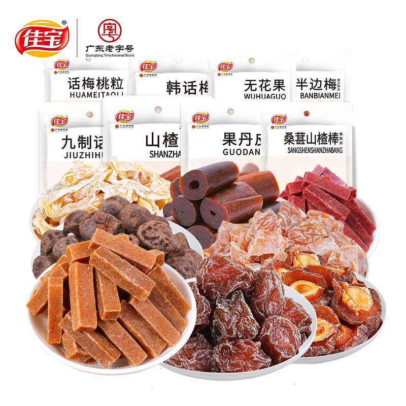 佳宝九制话梅蜜饯半边梅果干山楂无花果口袋里的酸甜休闲小零食/U