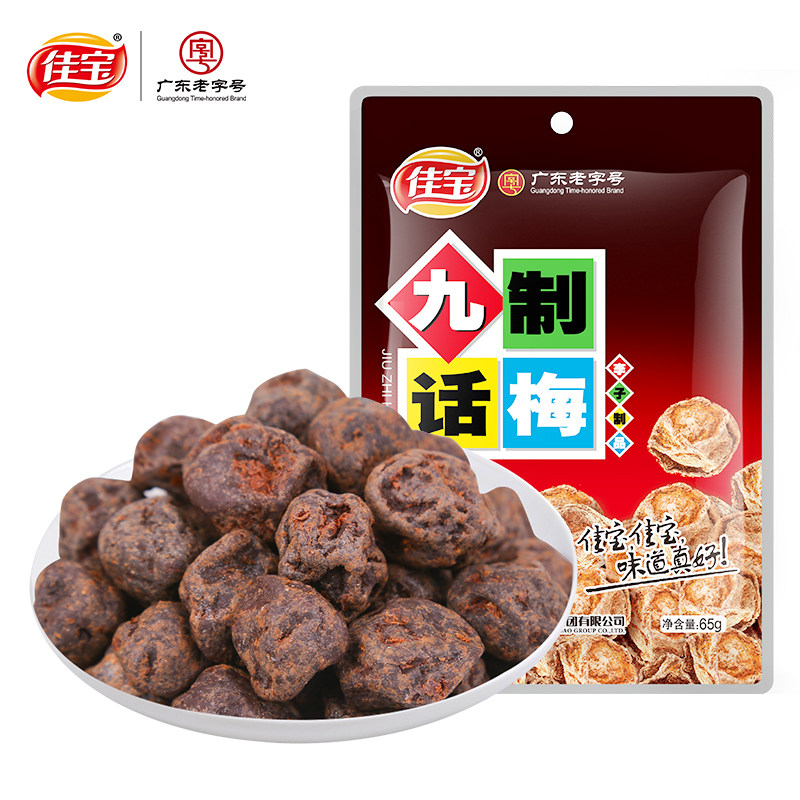 佳宝65g九制话梅老字号图片
