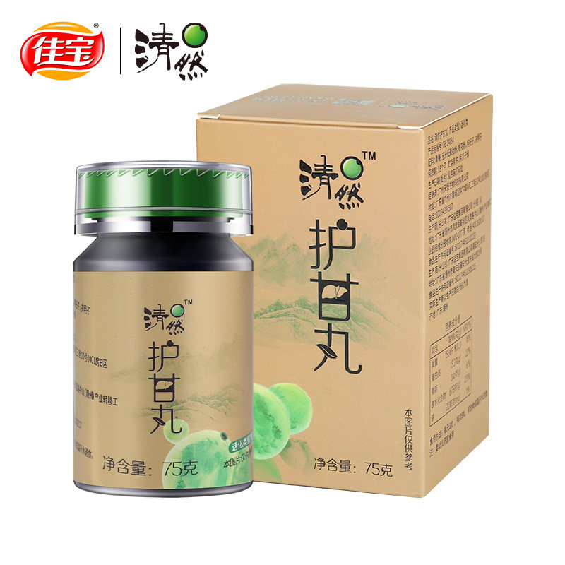 佳宝清然护甘丸75g 高倍浓缩青梅丸青梅精锭梅子精粒梅丹碱性食品