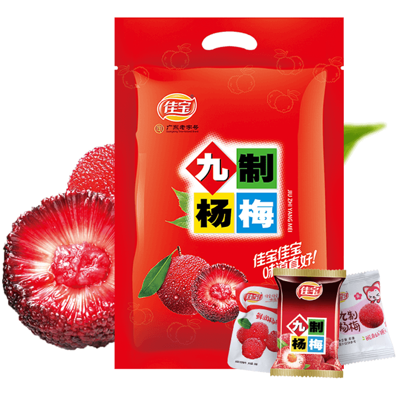 佳宝九制杨梅干500g冰糖杨梅