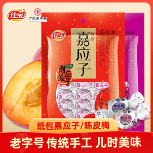 佳宝纸包加应子嘉应子陈皮梅640g李子干正宗话梅蜜饯果脯休闲零食