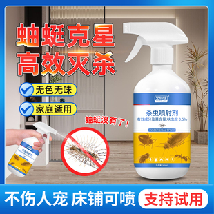 蚰蜒杀虫剂灭家里蚰蜓除蛐蜒药防室内驱虫杀蜒蚰草鞋底钱串子克星