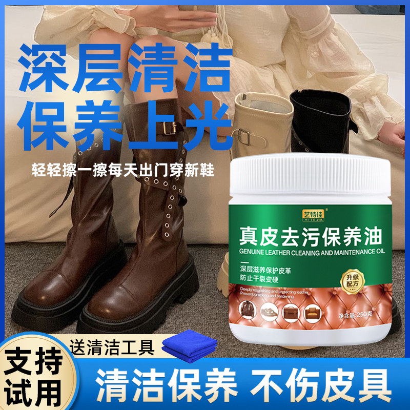 马皮保养油皮包皮衣皮靴皮鞋油真皮保养乳护理油皮包马臀皮保养膏