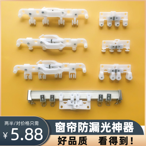 虹运窗帘轨道防漏光神器