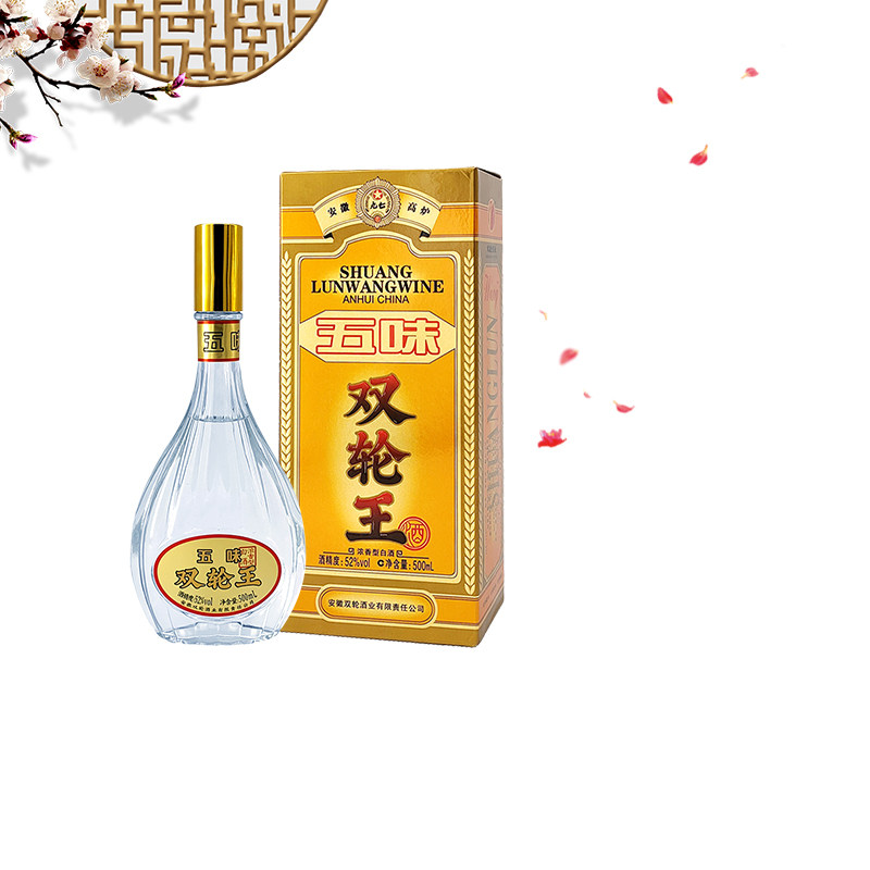 高炉家五味双轮王高度白酒纯粮固态发酵安徽名酒正品浓香型特价